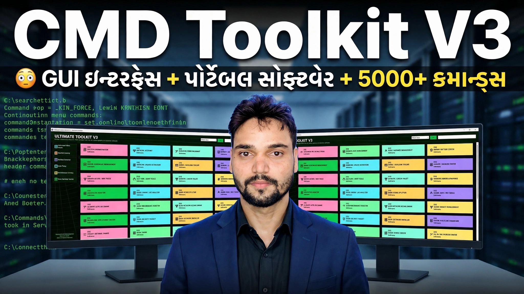 CMD Toolkit V3 😳 GUI ઈન્ટરફેસ + પોર્ટેબલ સોફ્ટવેર + 5000+ આદેશો