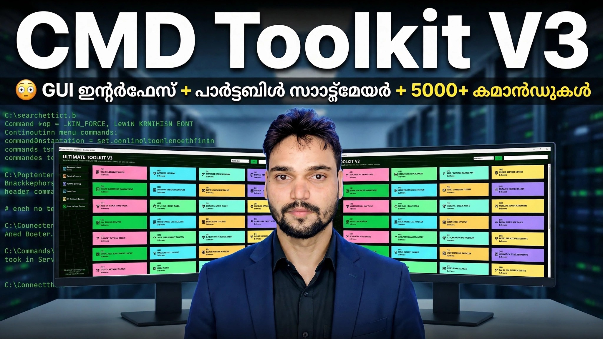 CMD ടൂൾകിറ്റ് V3 😳 GUI ഇൻ്റർഫേസ് + പോർട്ടബിൾ സോഫ്റ്റ്‌വെയർ + 5000+ കമാൻഡുകൾ