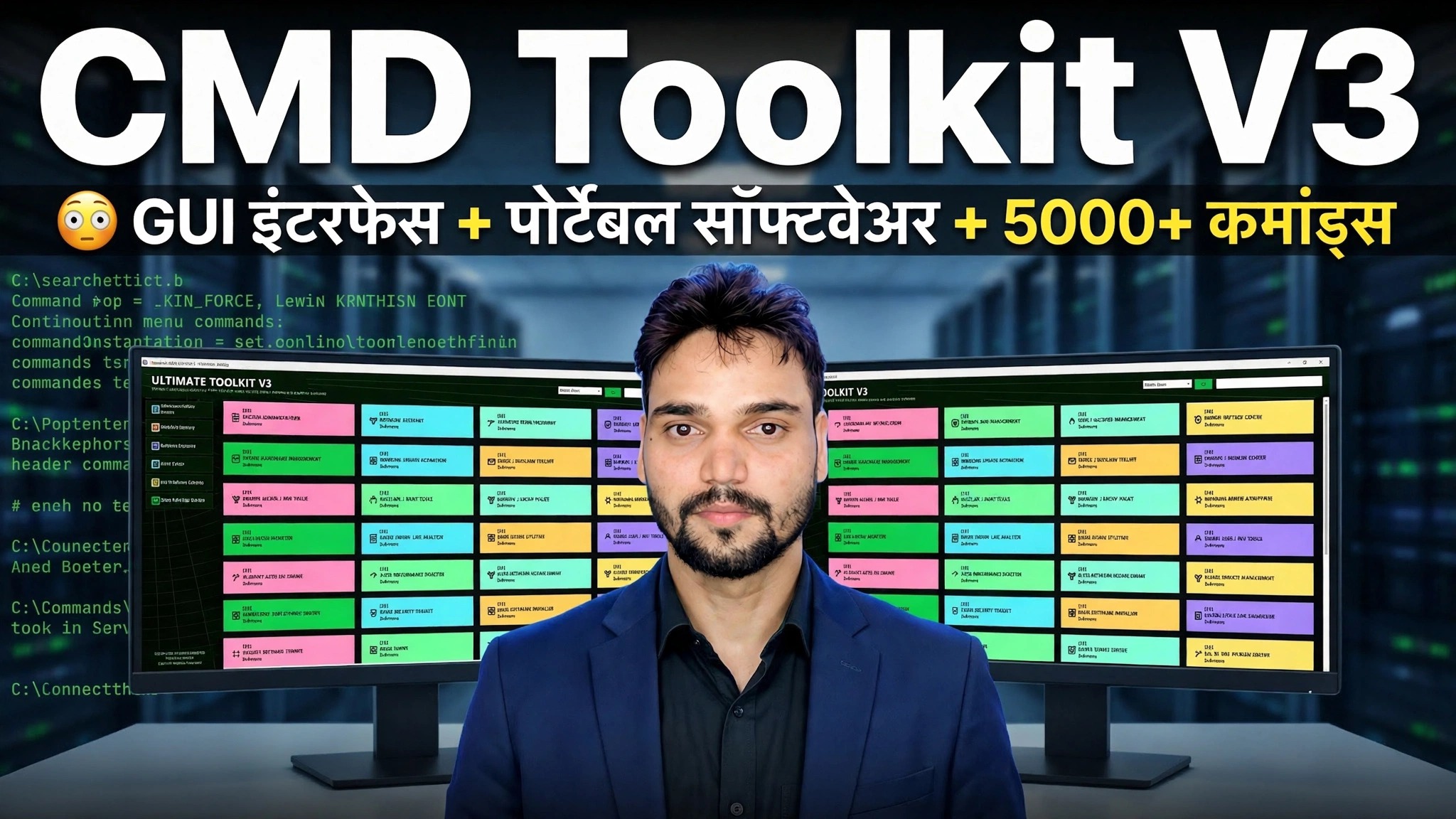 CMD टूलकिट V3 😳 GUI इंटरफेस + पोर्टेबल सॉफ्टवेअर + 5000+ कमांड