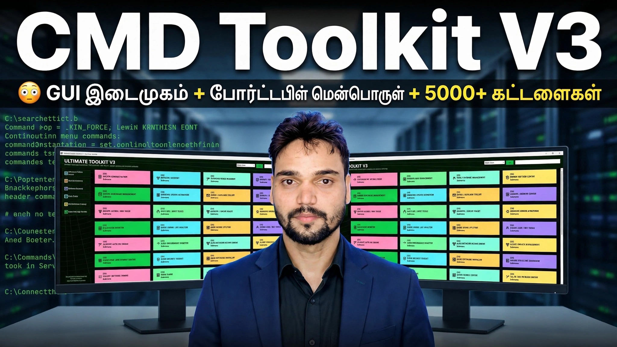 CMD Toolkit V3 😳 GUI இடைமுகம் + போர்ட்டபிள் மென்பொருள் + 5000+ கட்டளைகள்