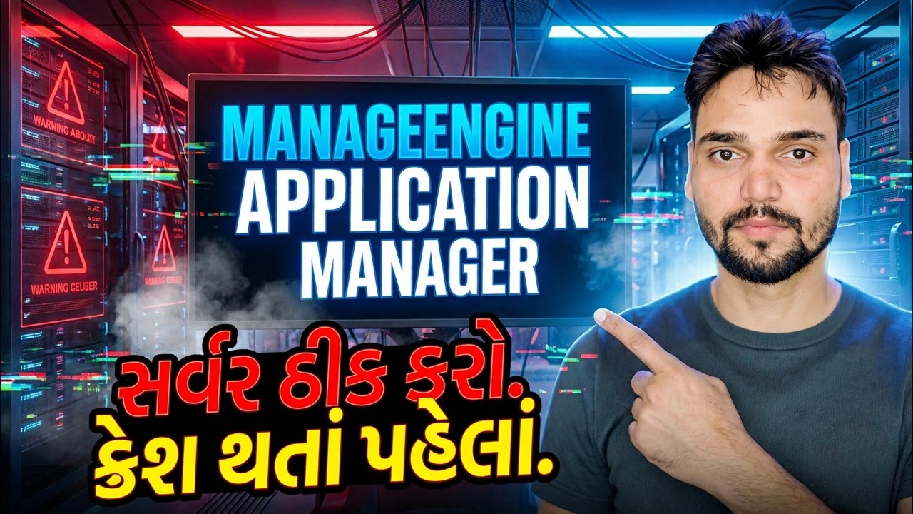 સર્વર પરફોર્મન્સ લાઇવ ટ્રૅક કરો ⚡ મેનેજ એન્જીન APM