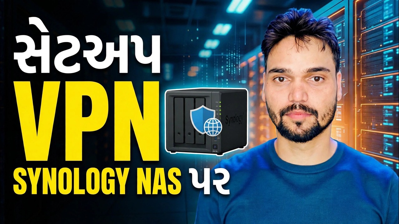 સેટઅપ સિનોલોજી NAS VPN