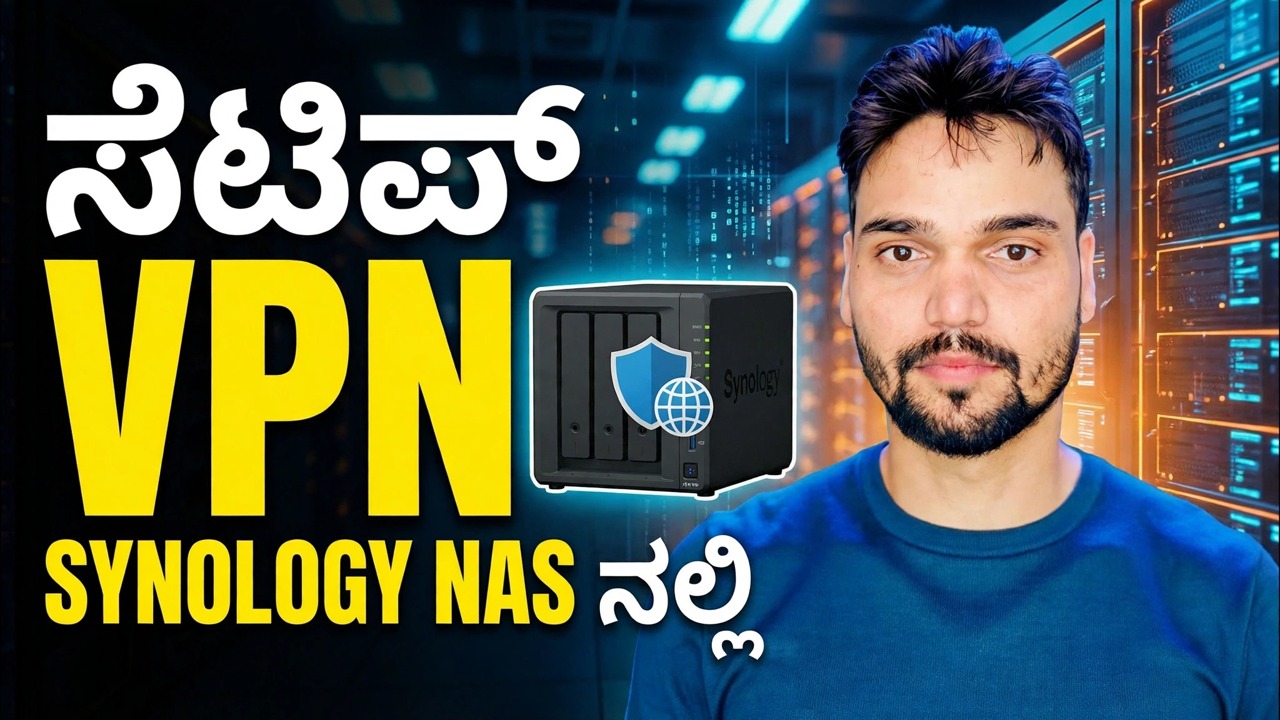 ಸೆಟಪ್ ಸಿನಾಲಜಿ NAS VPN