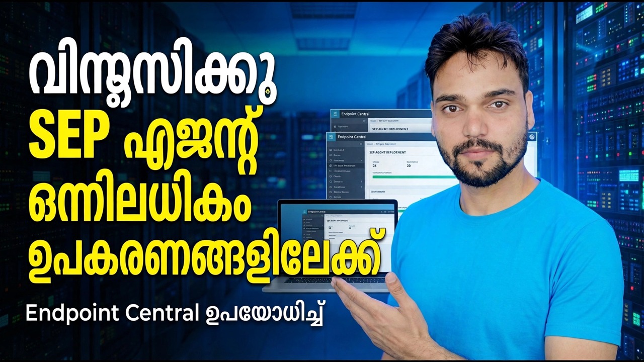 ഒന്നിലധികം ഉപകരണങ്ങളിലേക്ക് SEP ഏജൻ്റിനെ വിന്യസിക്കുക