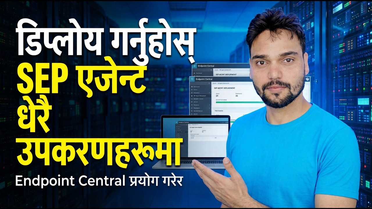 धेरै यन्त्रहरूमा SEP एजेन्ट तैनात गर्नुहोस्