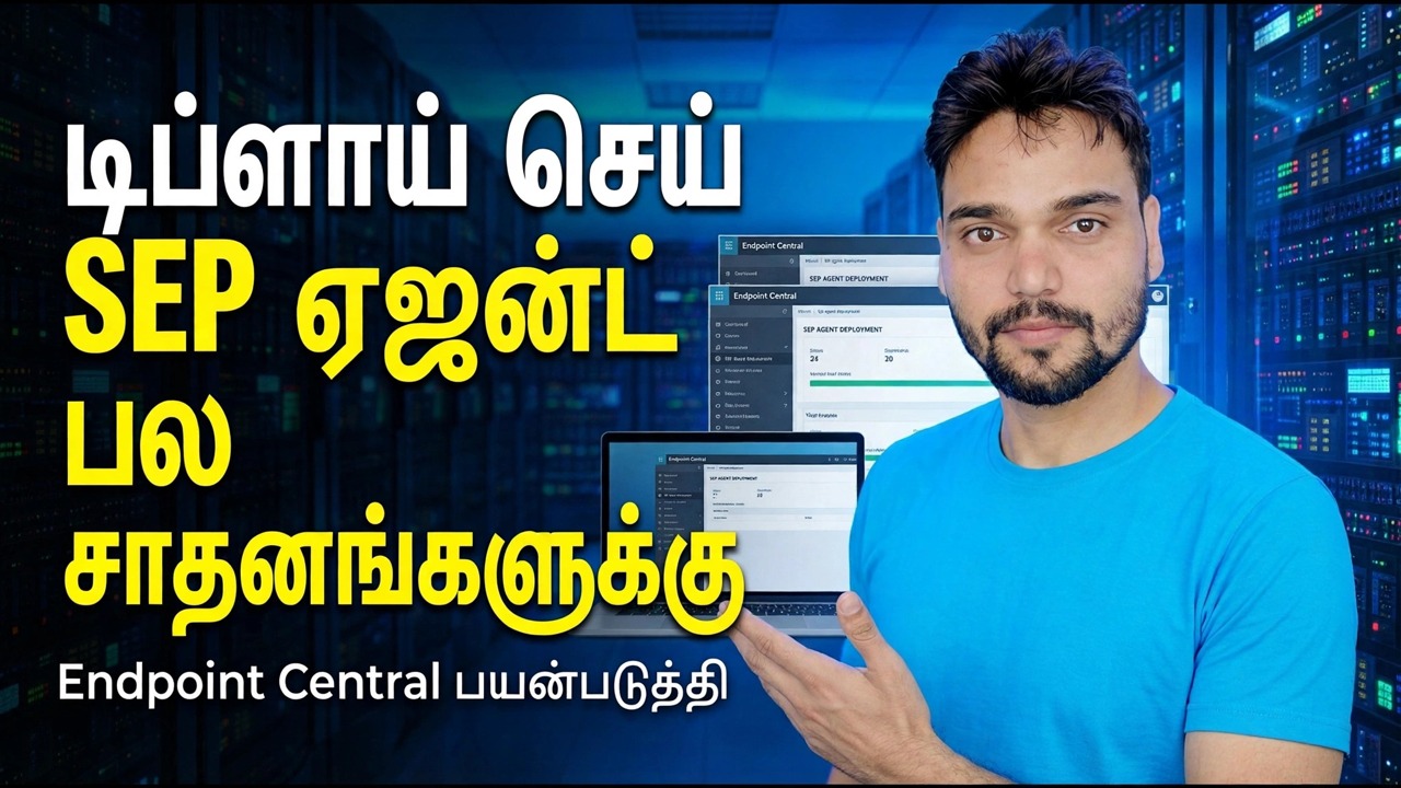 SEP முகவரை பல சாதனங்களுக்கு பயன்படுத்தவும்
