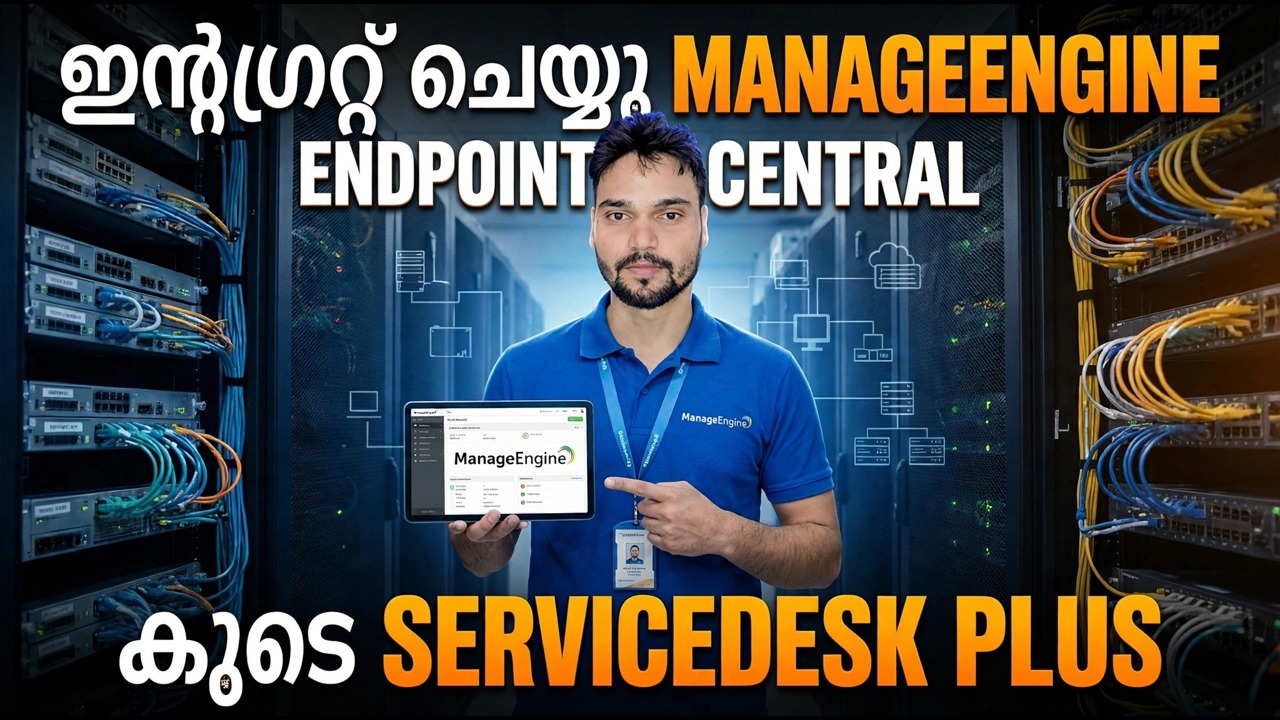 ServiceDesk Plus-മായി ManageEngine സംയോജിപ്പിക്കുക