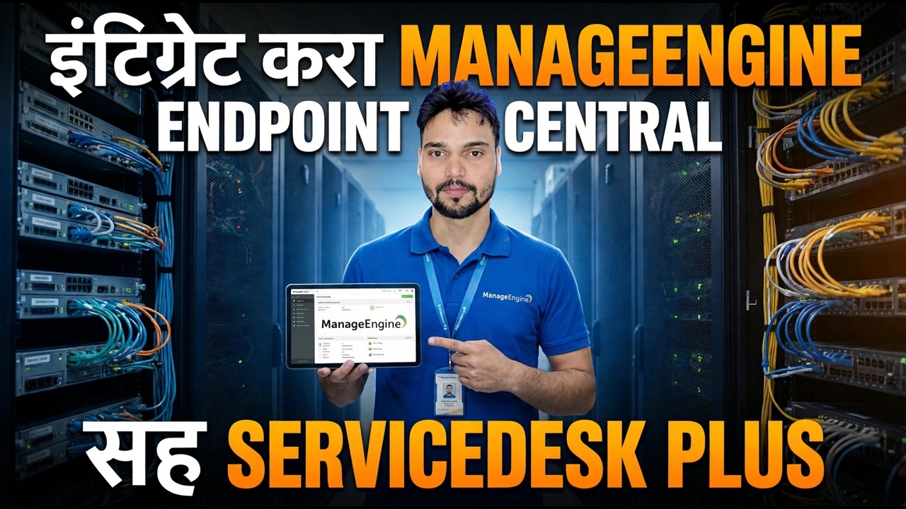 ServiceDesk Plus सह ManageEngine समाकलित करा