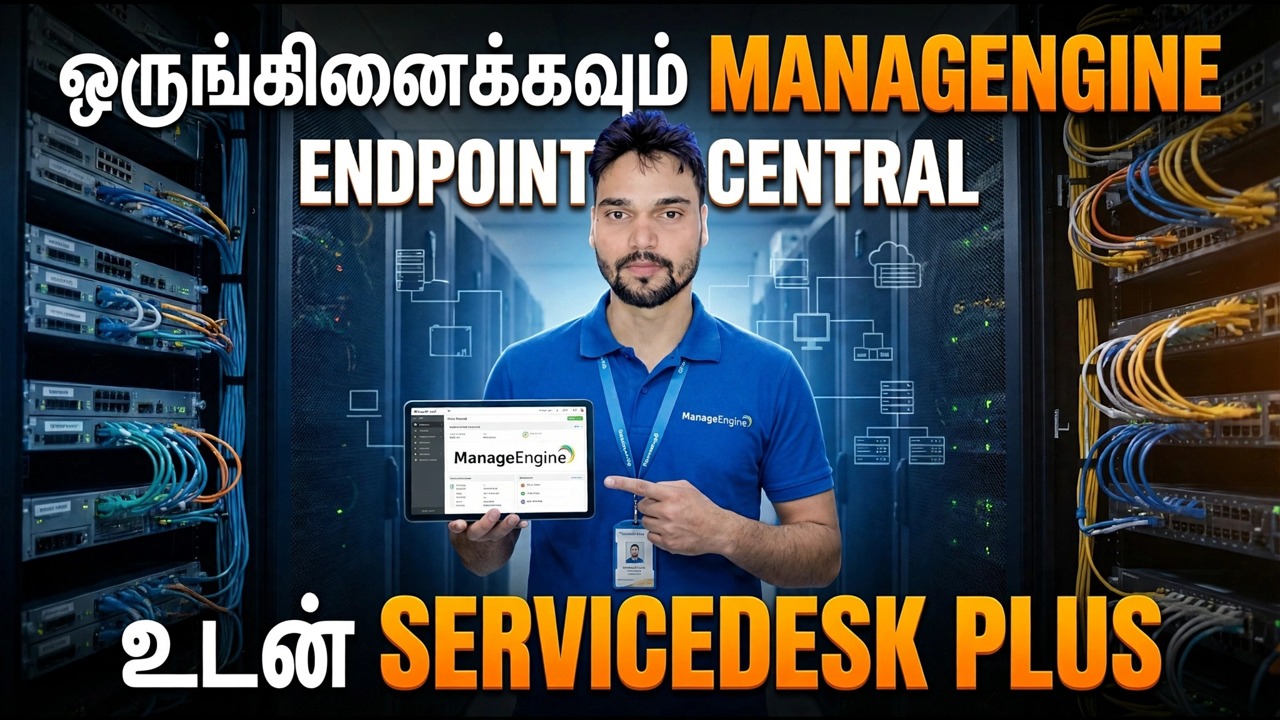 ServiceDesk Plus உடன் ManageEngine ஐ ஒருங்கிணைக்கவும்