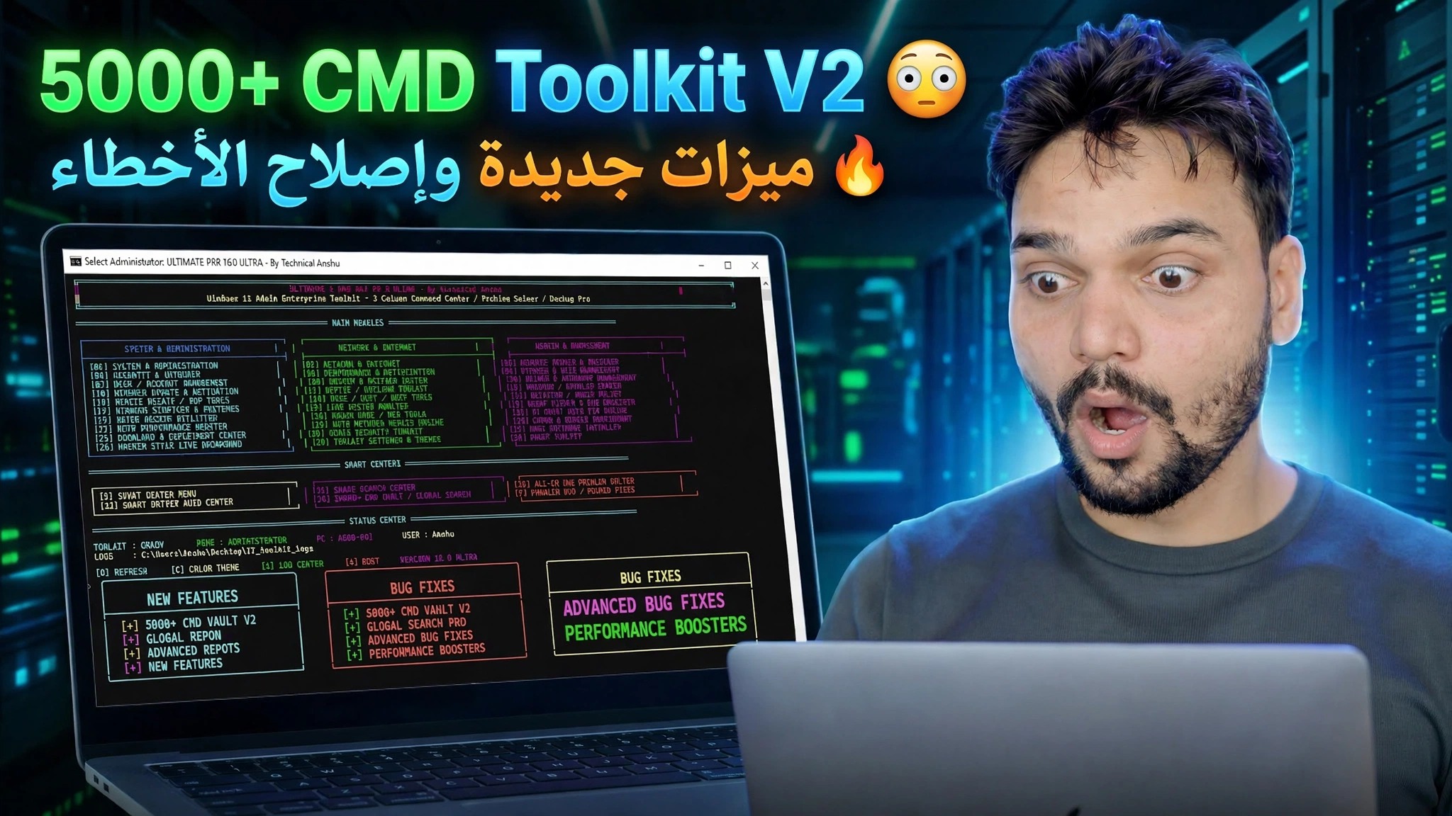 5000+ CMD Toolkit V2 😳 تمت إضافة ميزات جديدة وإصلاح الأخطاء 🔥