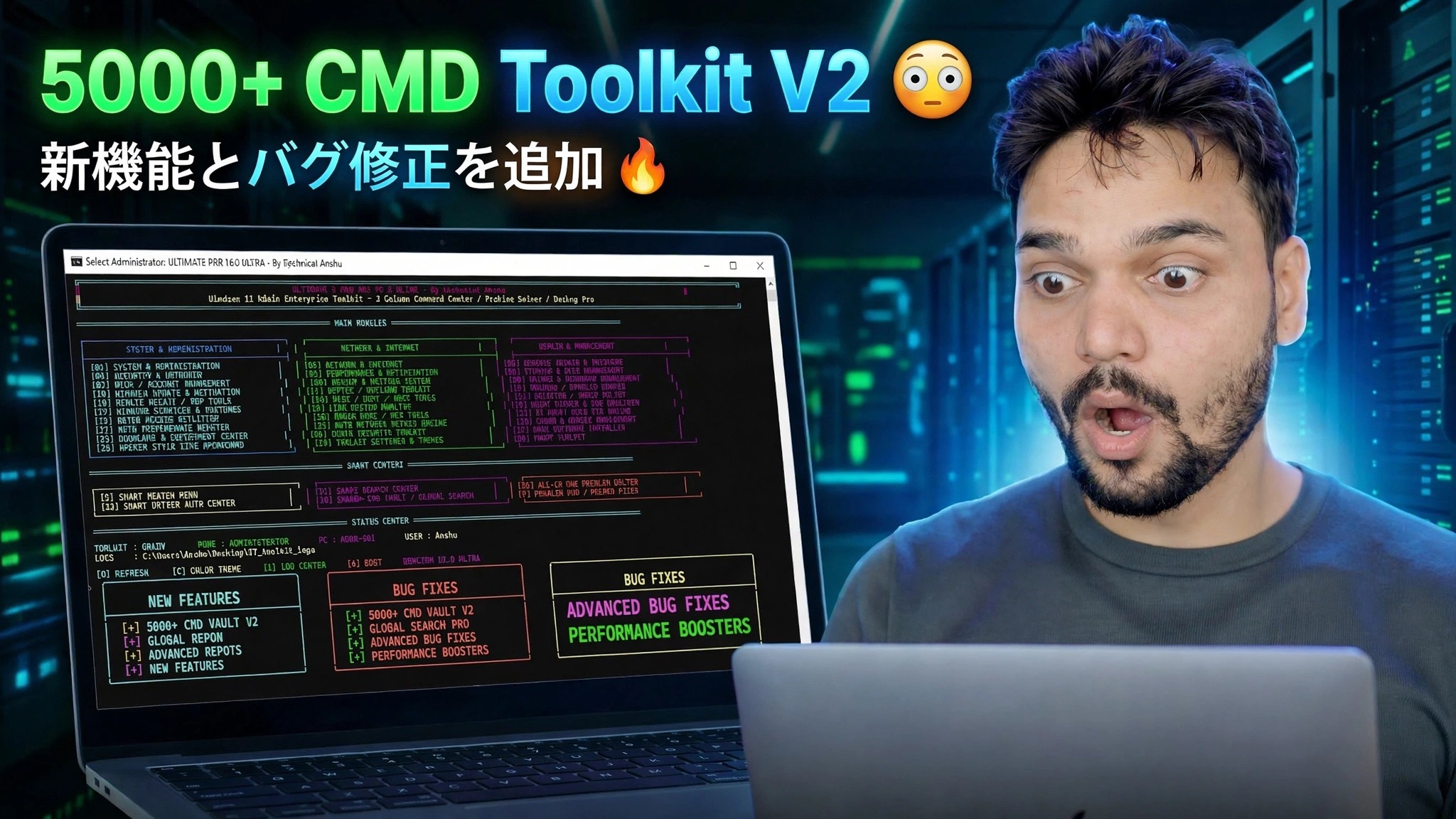 5000+ CMD Toolkit V2 😳 新機能の追加とバグの修正 🔥
