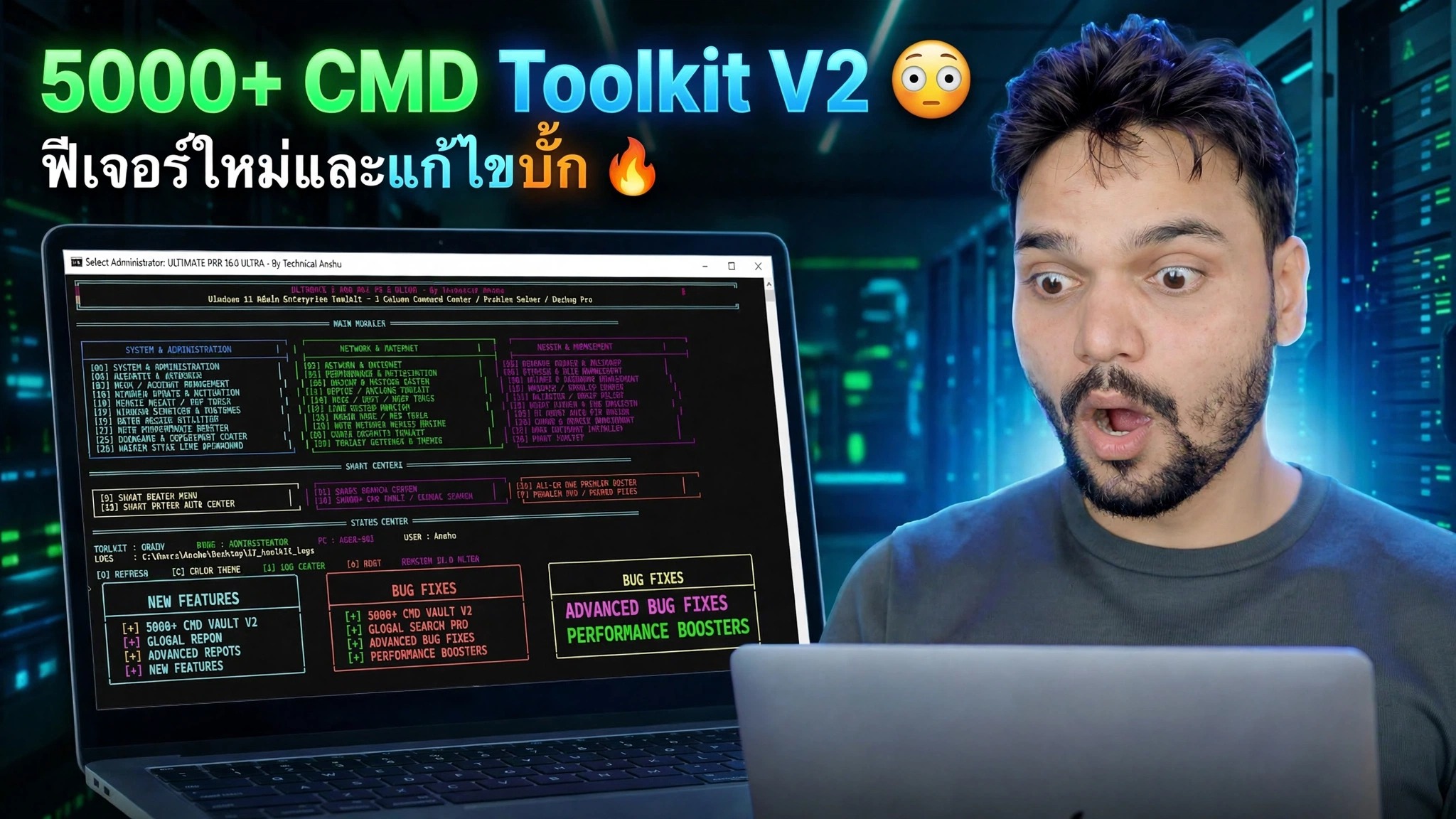 ชุดเครื่องมือ CMD มากกว่า 5,000 รายการ V2 😉 เพิ่มคุณสมบัติใหม่ & แก้ไขข้อบกพร่อง 🔥