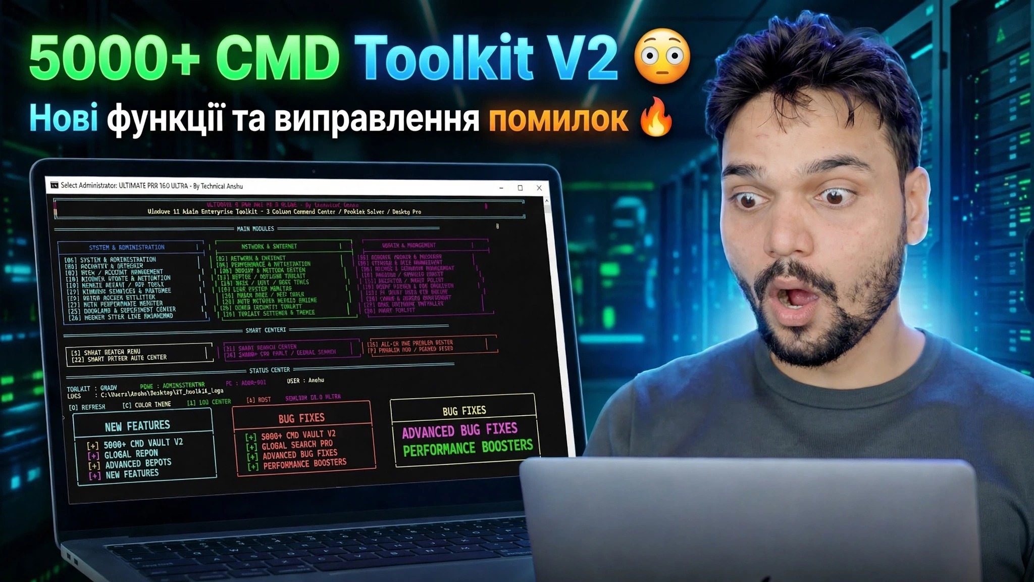 5000+ CMD Toolkit V2 😳 Додано нові функції та виправлено помилки 🔥