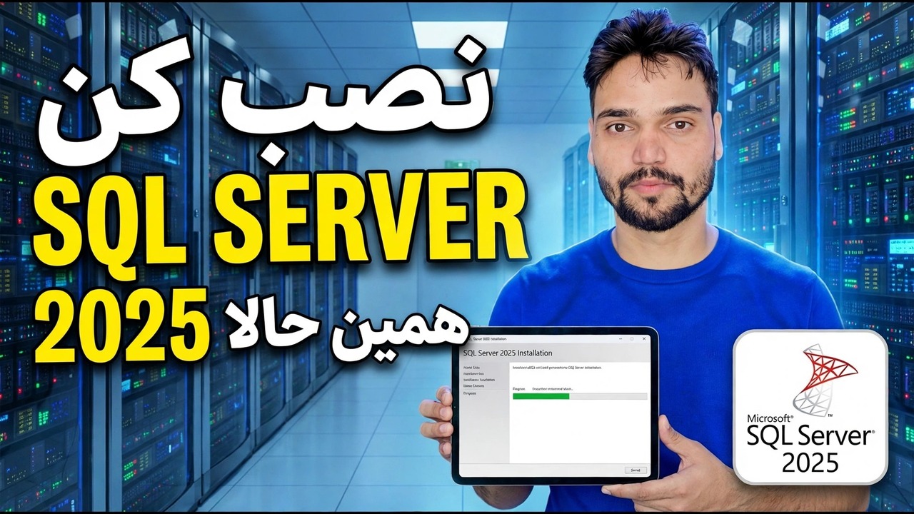 SQL Server 2022 را نصب کنید