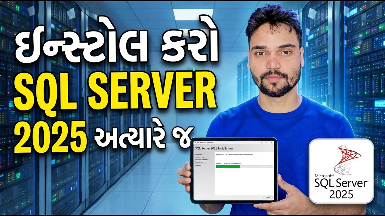 SQL સર્વર 2022 ઇન્સ્ટોલ કરો