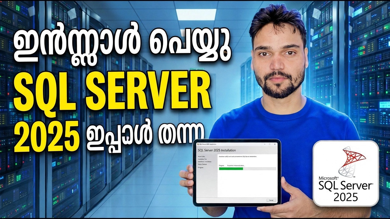 SQL സെർവർ 2022 ഇൻസ്റ്റാൾ ചെയ്യുക