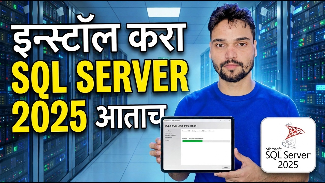 SQL सर्व्हर 2022 स्थापित करा