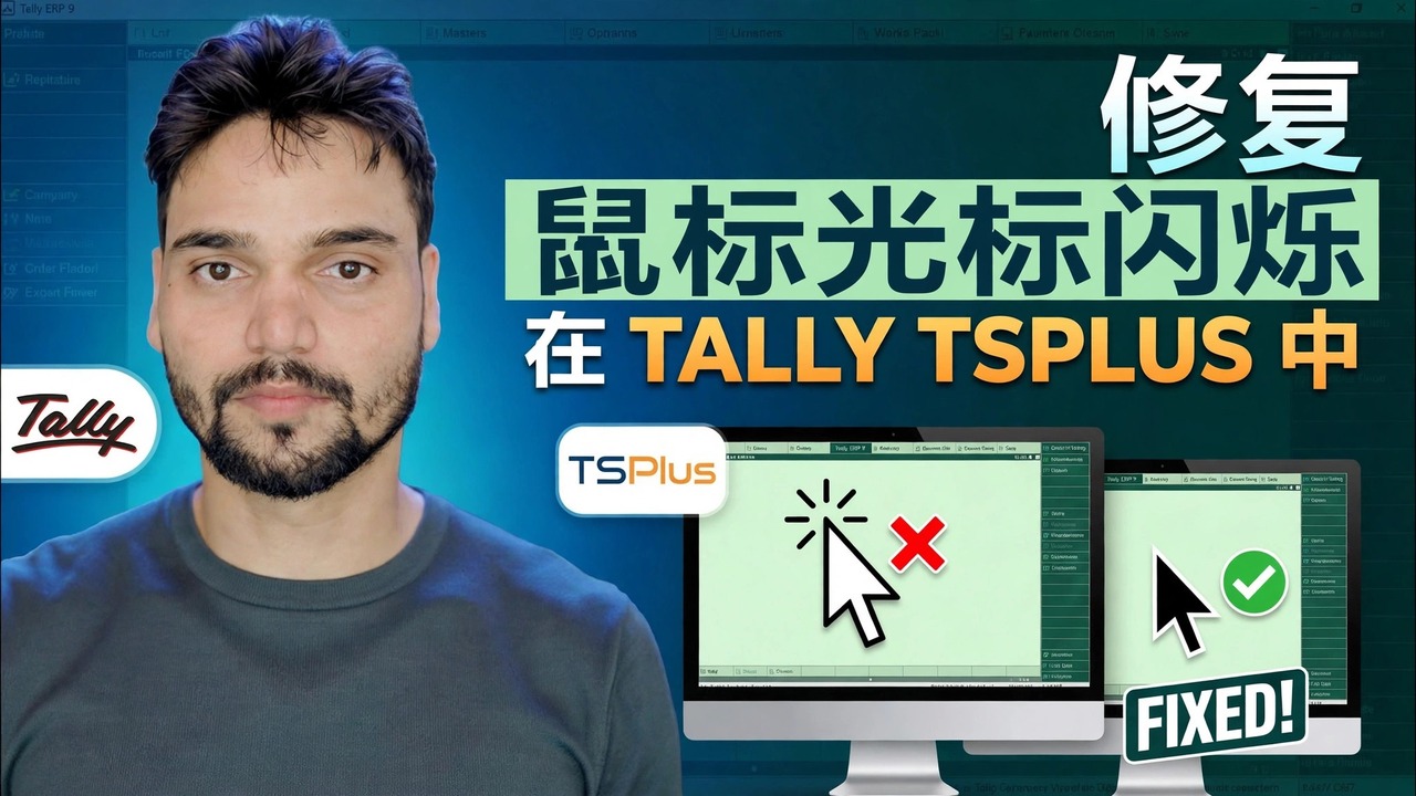 Fix Tally Mouse Cursor Blinking in 1 Minute (2025)