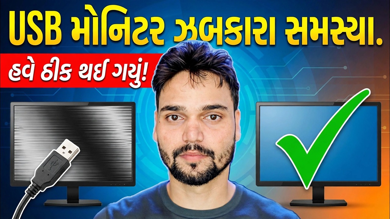 મોનિટર બ્લિંક ઇશ્યુ ફિક્સ 😳 યુએસબી પાવર પ્રોબ્લેમ સોલ્વ્ડ (SMPS/એડેપ્ટર ટ્રીક)