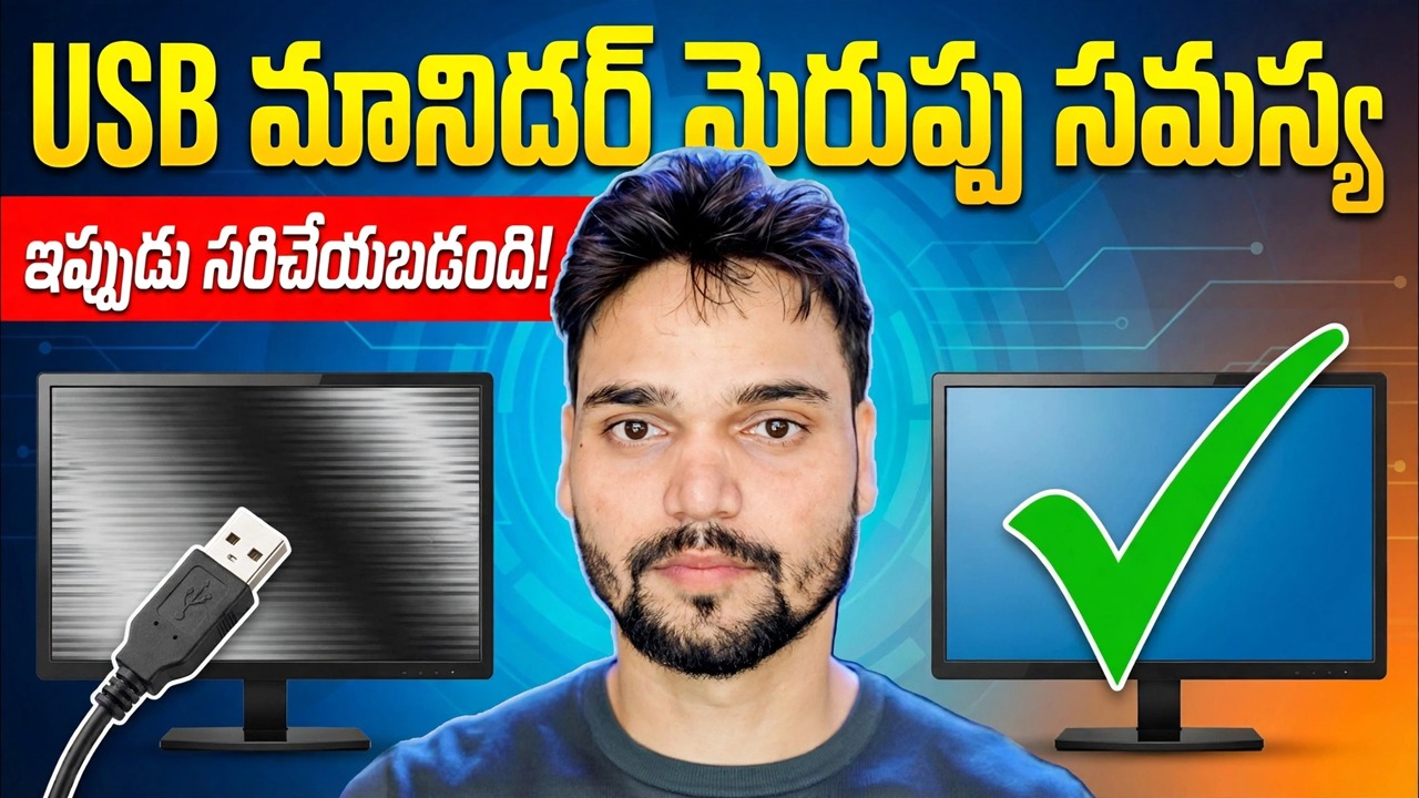 మానిటర్ బ్లింక్ ఇష్యూ ఫిక్స్ 😳 USB పవర్ సమస్య పరిష్కరించబడింది (SMPS / అడాప్టర్ ట్రిక్)