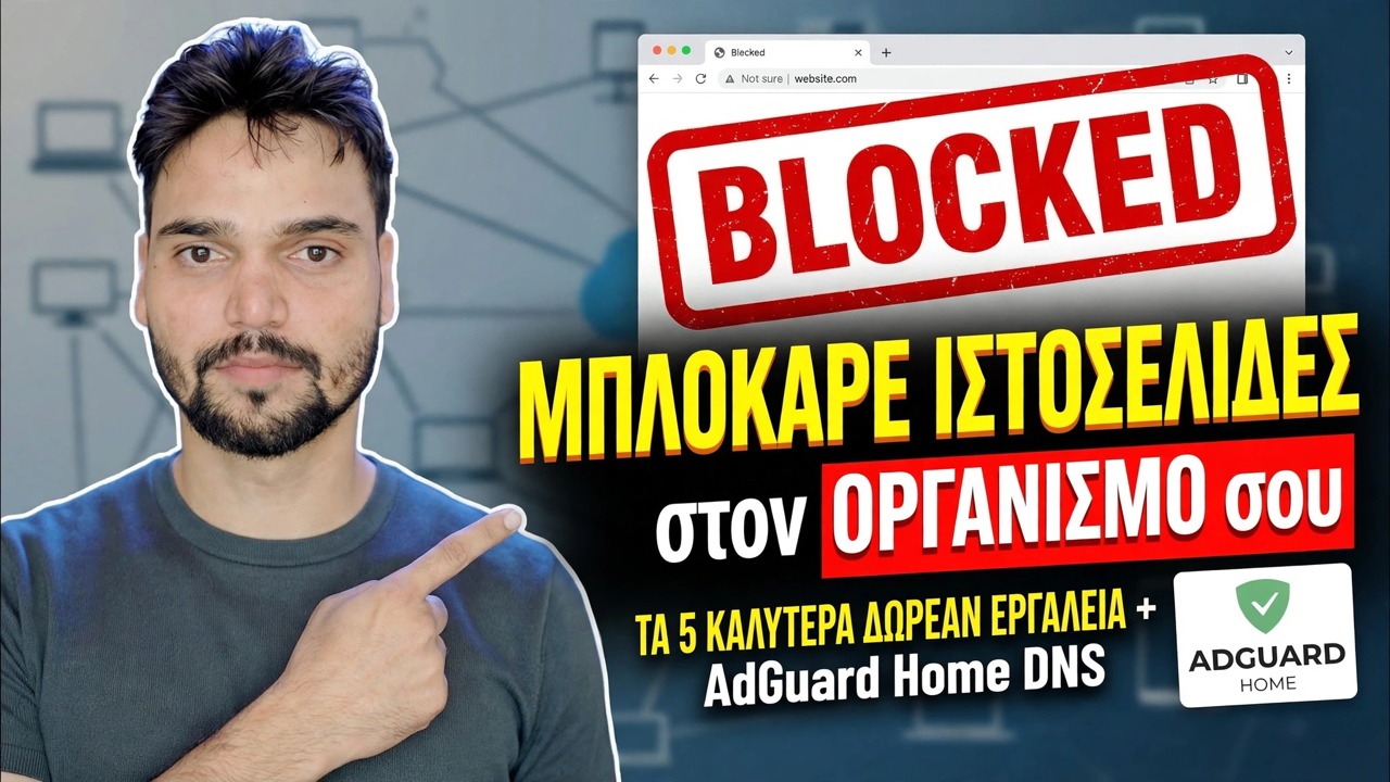 Πώς να αποκλείσετε ιστότοπους στο Office 🔒 5 καλύτεροι τρόποι (τείχος προστασίας + DNS + ManageEngine)