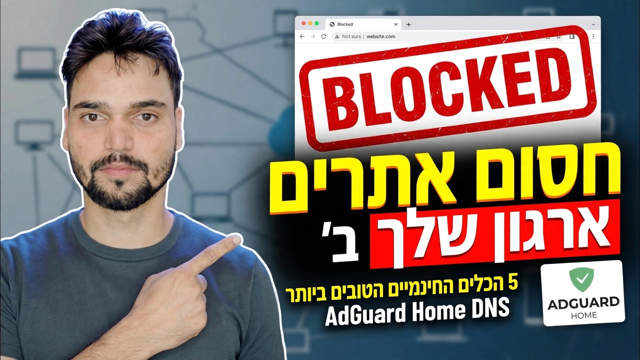 כיצד לחסום אתרים ב-Office 🔒 5 הדרכים הטובות ביותר (חומת אש + DNS + ManageEngine)