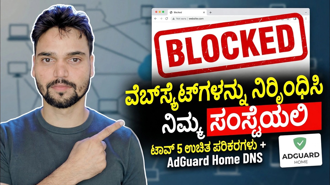ಕಚೇರಿಯಲ್ಲಿ ವೆಬ್‌ಸೈಟ್‌ಗಳನ್ನು ನಿರ್ಬಂಧಿಸುವುದು ಹೇಗೆ 🔒 5 ಅತ್ಯುತ್ತಮ ಮಾರ್ಗಗಳು (ಫೈರ್‌ವಾಲ್ + DNS + ಮ್ಯಾನೇಜ್‌ಇಂಜಿನ್)