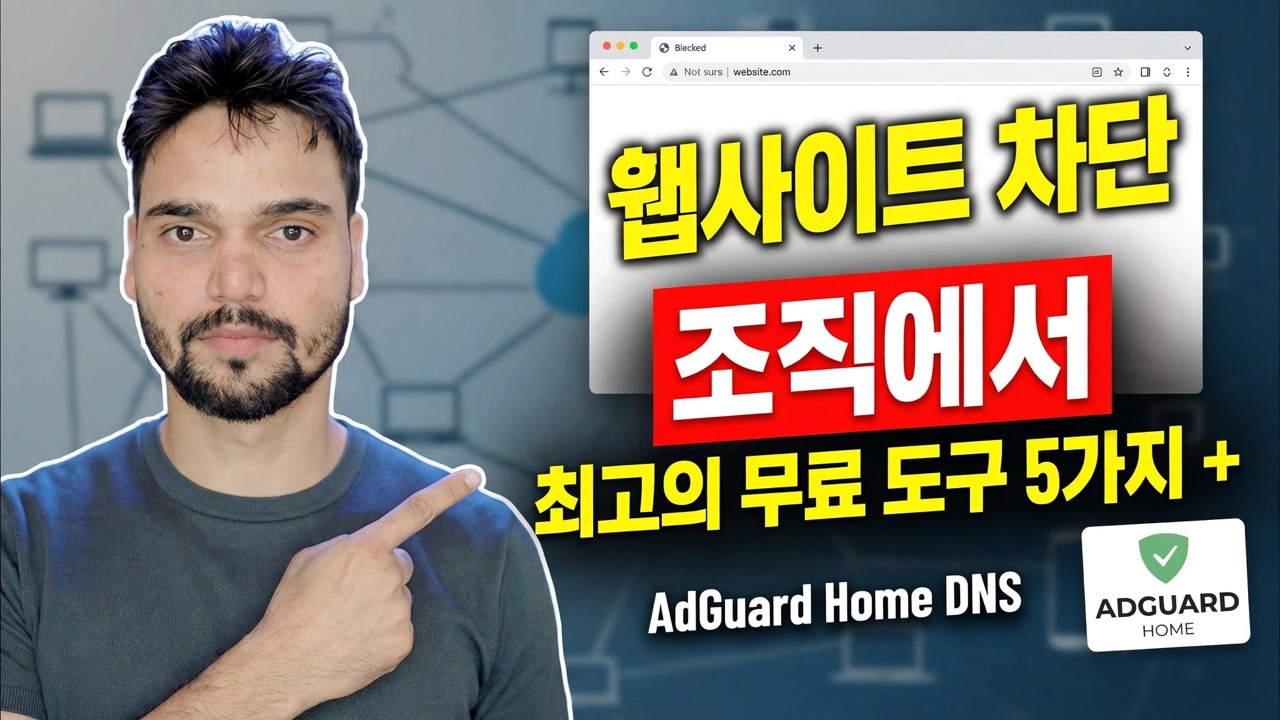 Office에서 웹사이트를 차단하는 방법 🔒 5가지 최선의 방법(방화벽 + DNS + ManageEngine)