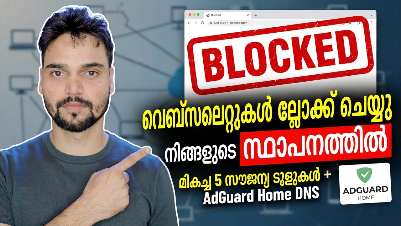 ഓഫീസിൽ വെബ്‌സൈറ്റുകൾ എങ്ങനെ ബ്ലോക്ക് ചെയ്യാം 🔒 5 മികച്ച വഴികൾ (ഫയർവാൾ + DNS + ManageEngine)