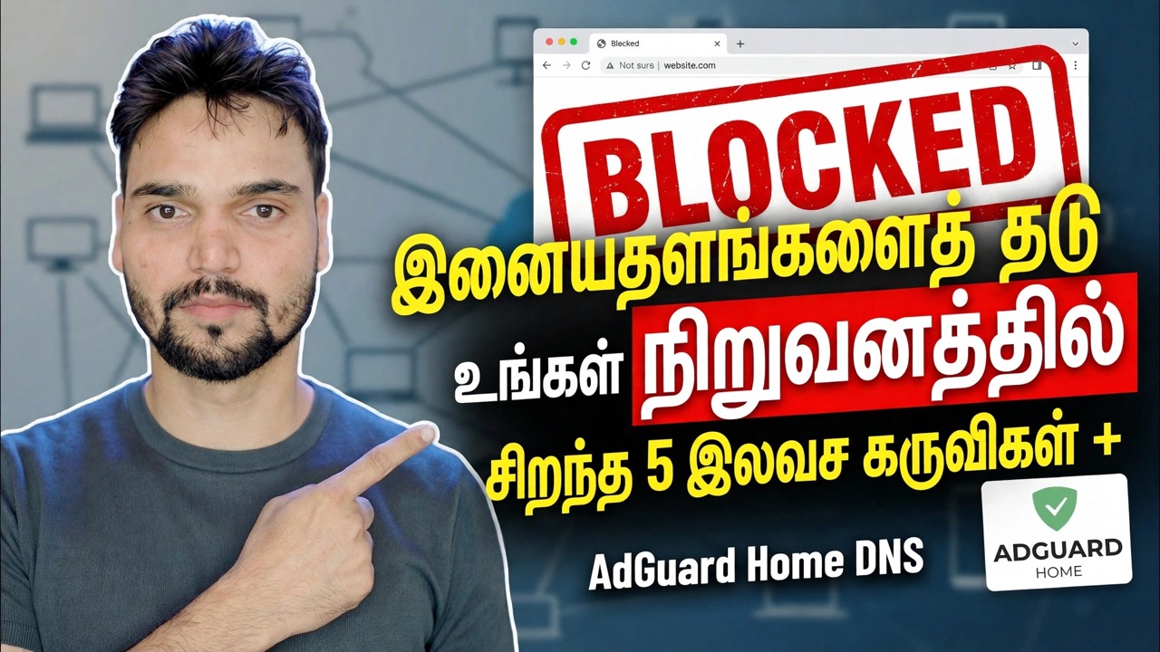 அலுவலகத்தில் இணையதளங்களை எவ்வாறு தடுப்பது 🔒 5 சிறந்த வழிகள் (ஃபயர்வால் + DNS + ManageEngine)