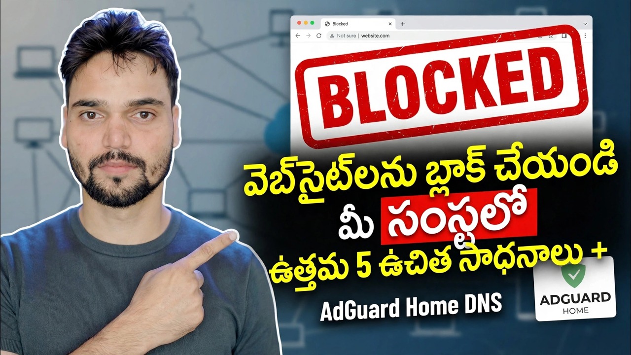 ఆఫీసులో వెబ్‌సైట్‌లను బ్లాక్ చేయడం ఎలా 🔒 5 ఉత్తమ మార్గాలు (ఫైర్‌వాల్ + DNS + ManageEngine)