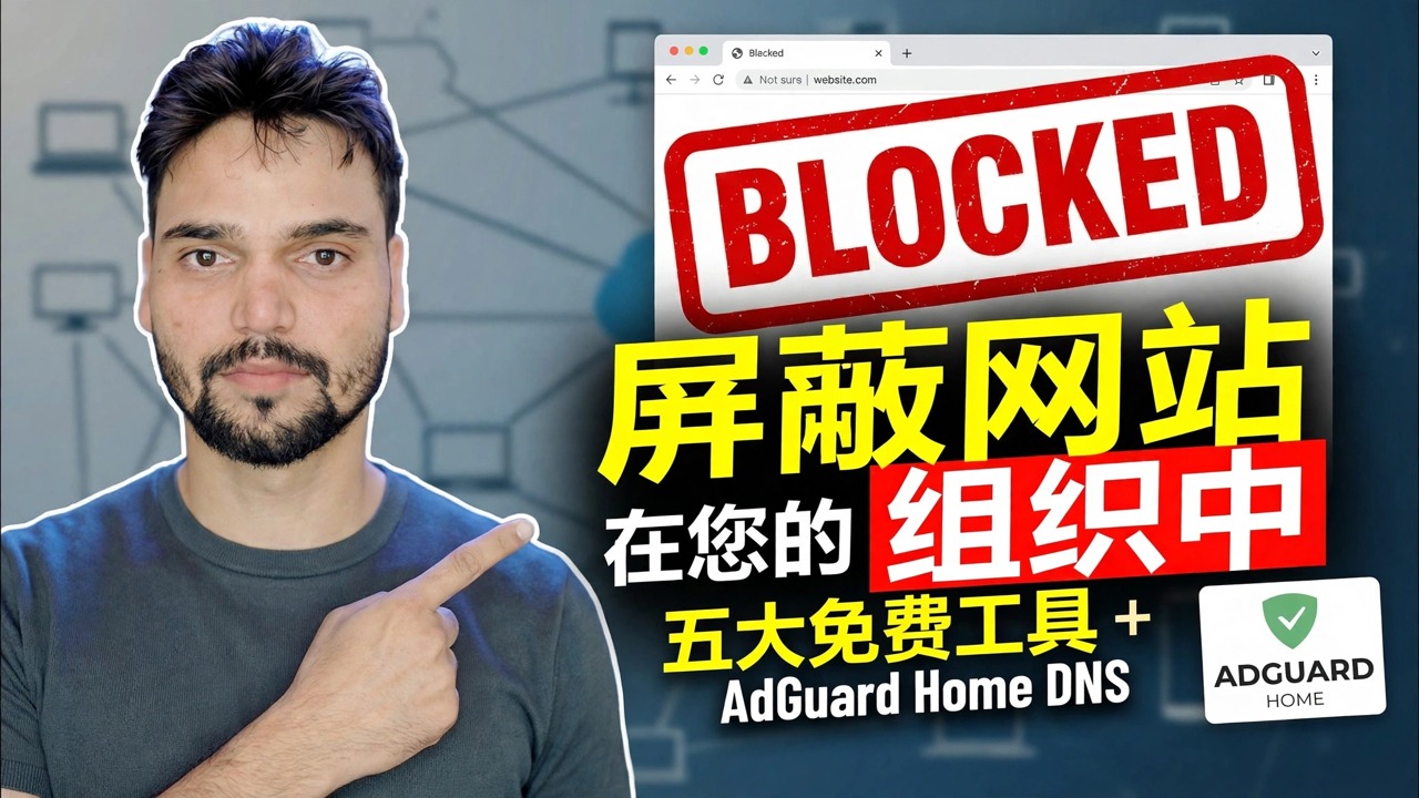 How to Block Websites in Office 🔒 5 Best Ways (Firewall + DNS + ManageEngine)