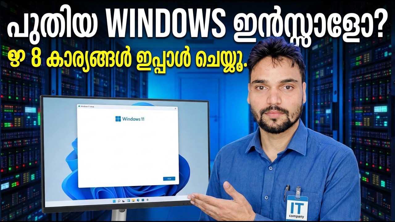 പുതിയ വിൻഡോസ് ഇൻസ്റ്റാൾ ചെയ്യണോ? അവശ്യ സജ്ജീകരണവും ഒപ്റ്റിമൈസേഷൻ ഘട്ടങ്ങളും