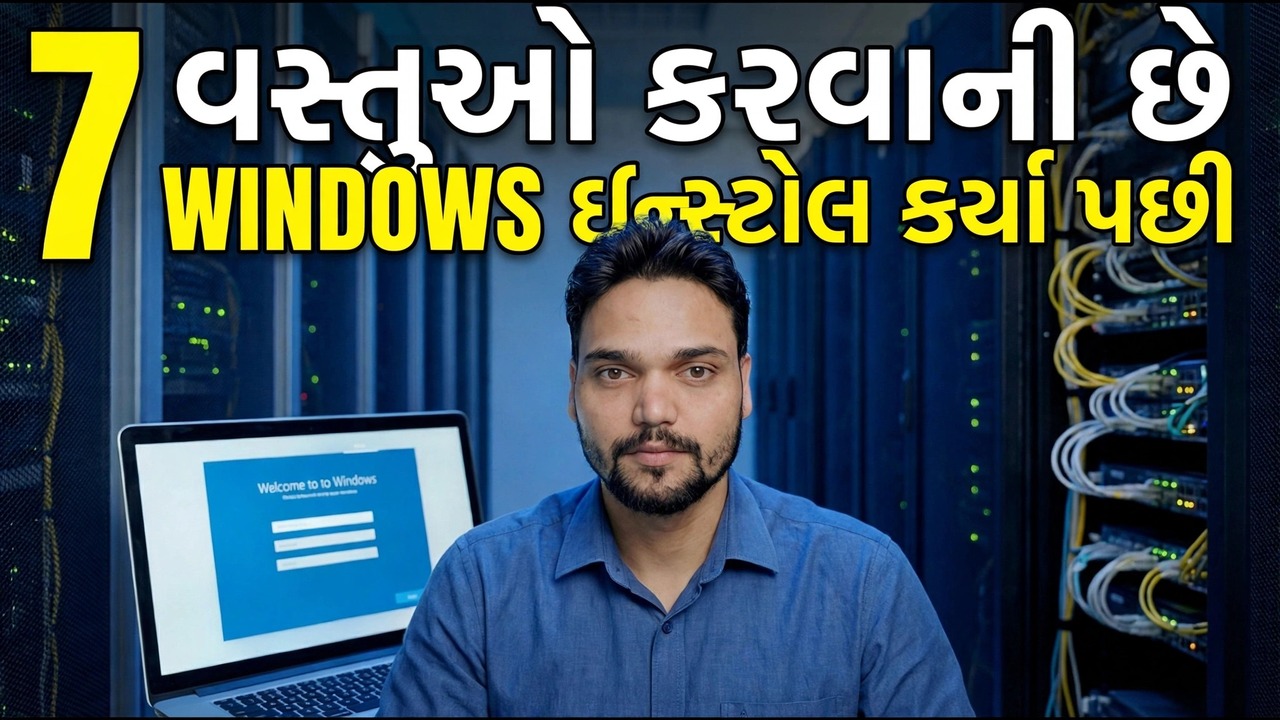 વિન્ડોઝ સેટઅપ માર્ગદર્શિકા પૂર્ણ કરો