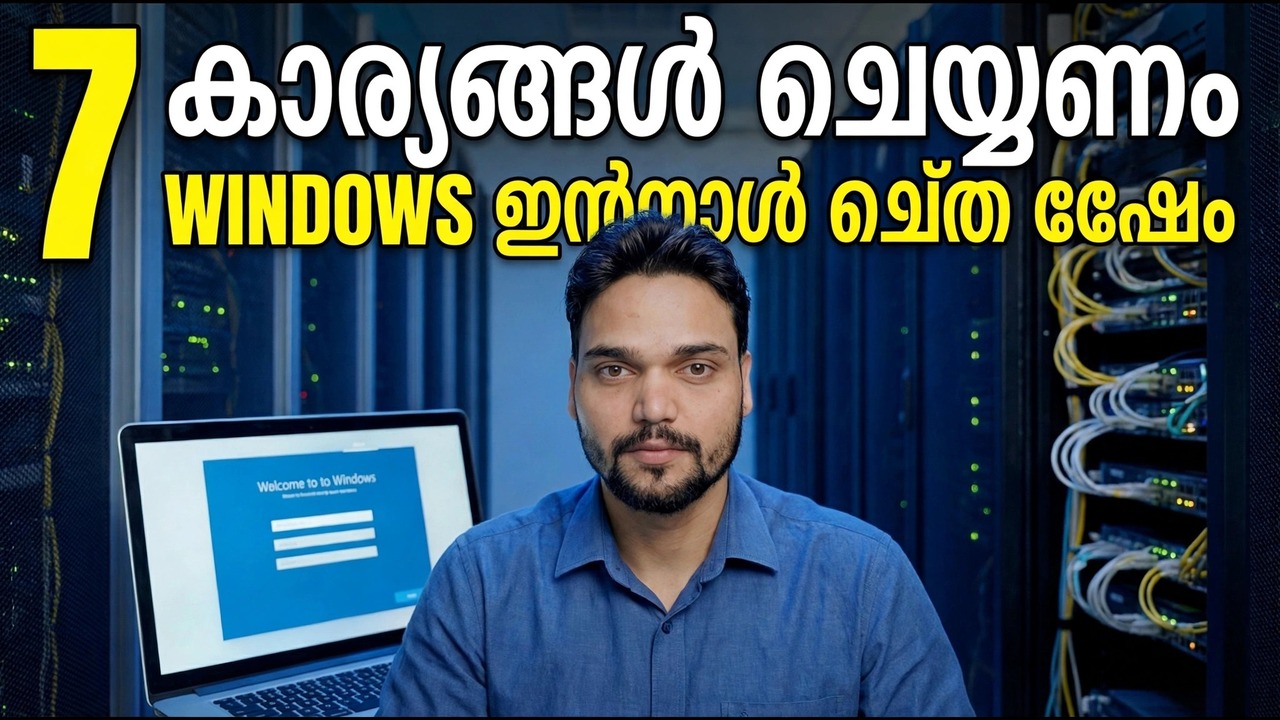 വിൻഡോസ് സെറ്റപ്പ് ഗൈഡ് പൂർത്തിയാക്കുക