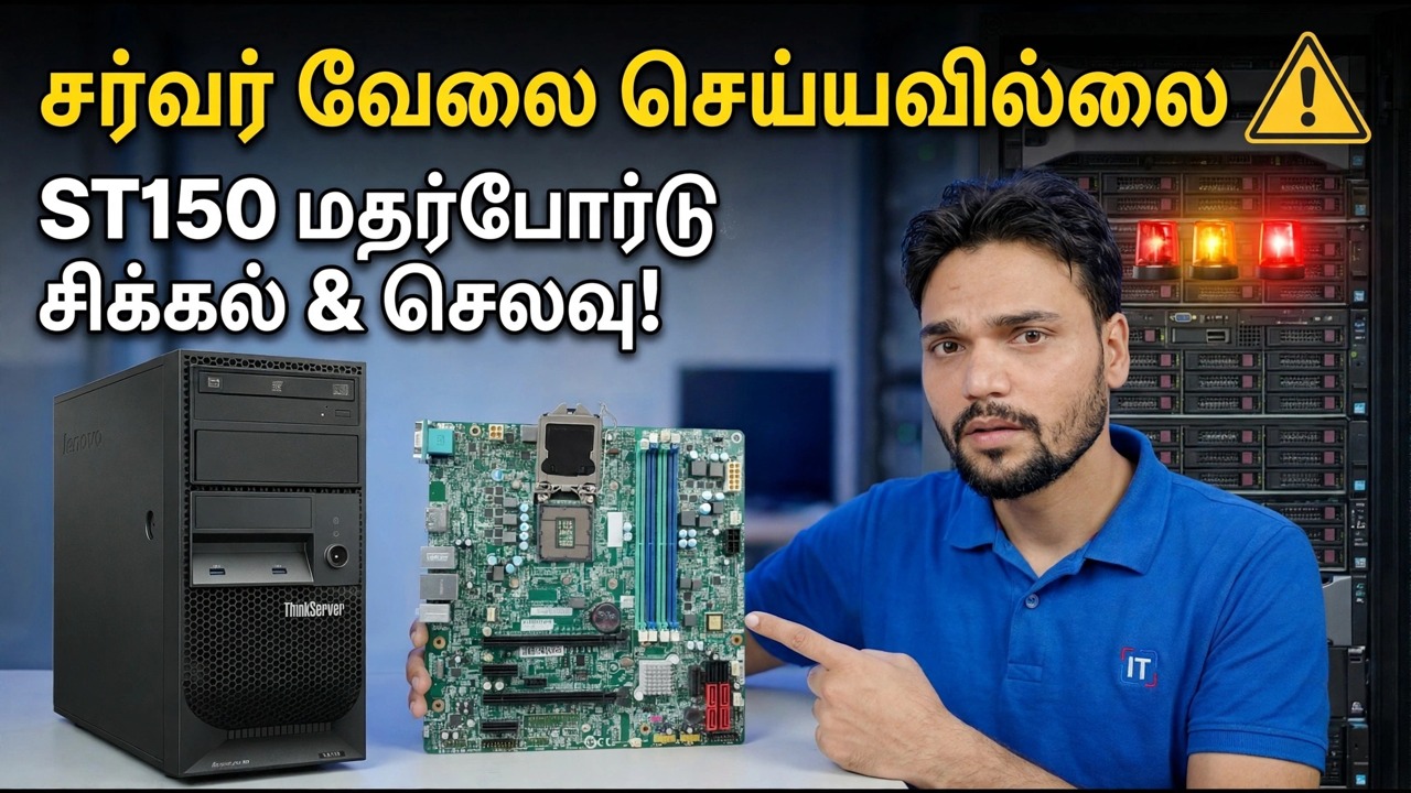 Lenovo ST150 மதர்போர்டு இறந்ததா? 😳 விலை மற்றும் சரிசெய்தல் வழிகாட்டி!