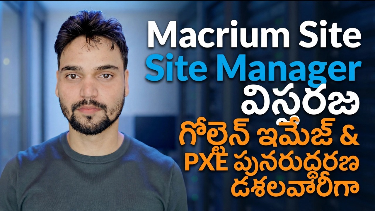 Macrium సైట్ మేనేజర్ విస్తరణ