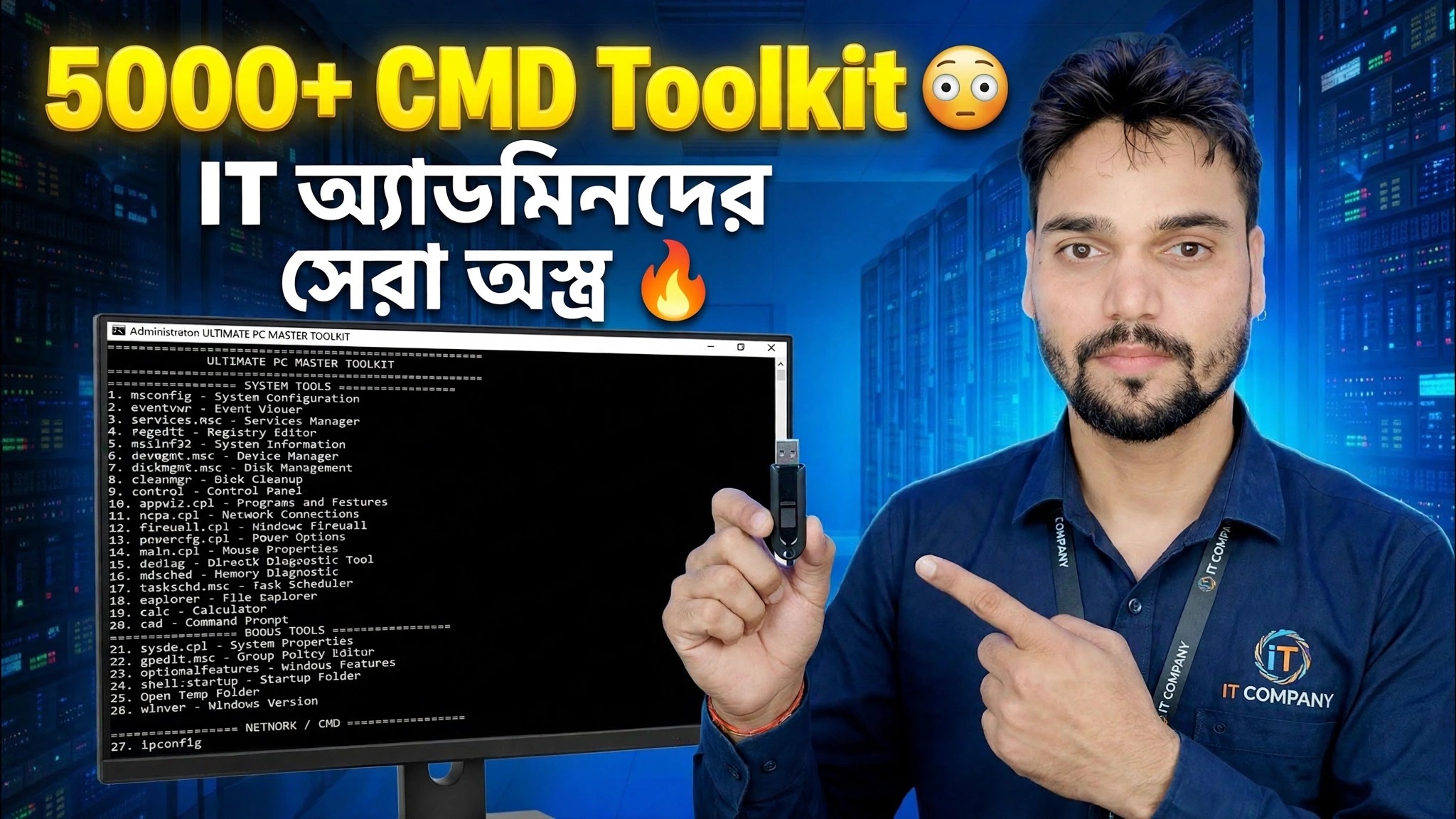 5000+ CMD টুলকিট 😳 আইটি অ্যাডমিনদের জন্য চূড়ান্ত অস্ত্র 🔥