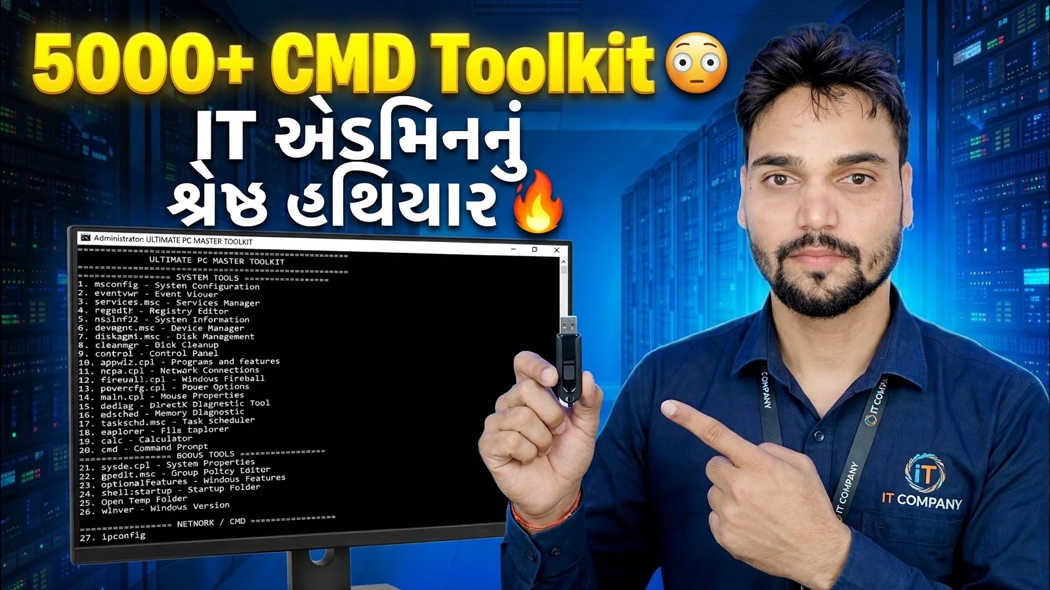 5000+ સીએમડી ટૂલકિટ 😳 આઇટી એડમિન્સ માટે અંતિમ શસ્ત્ર 🔥