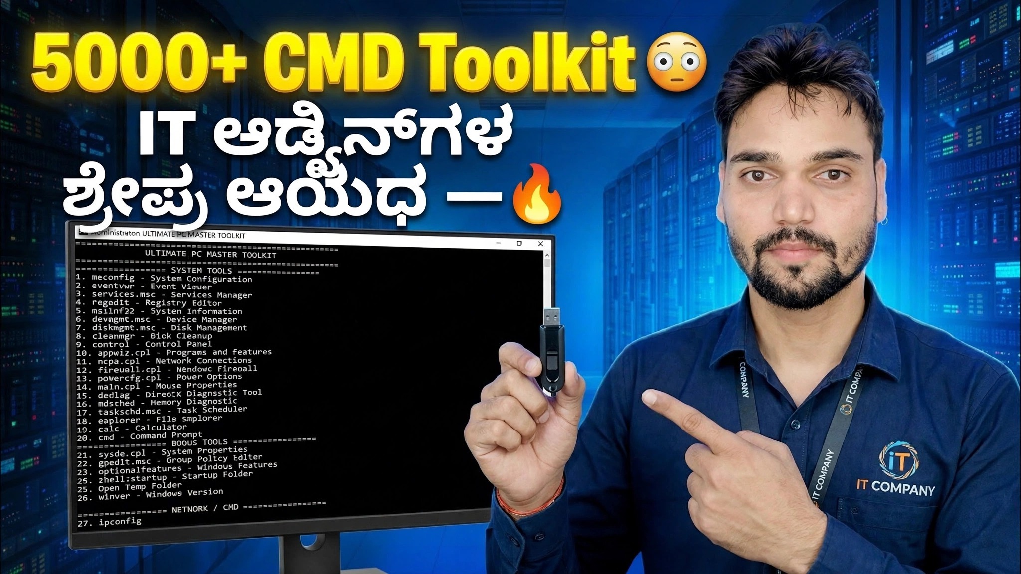5000+ CMD ಟೂಲ್‌ಕಿಟ್ 😳 IT ನಿರ್ವಾಹಕರಿಗಾಗಿ ಅಲ್ಟಿಮೇಟ್ ವೆಪನ್ 🔥