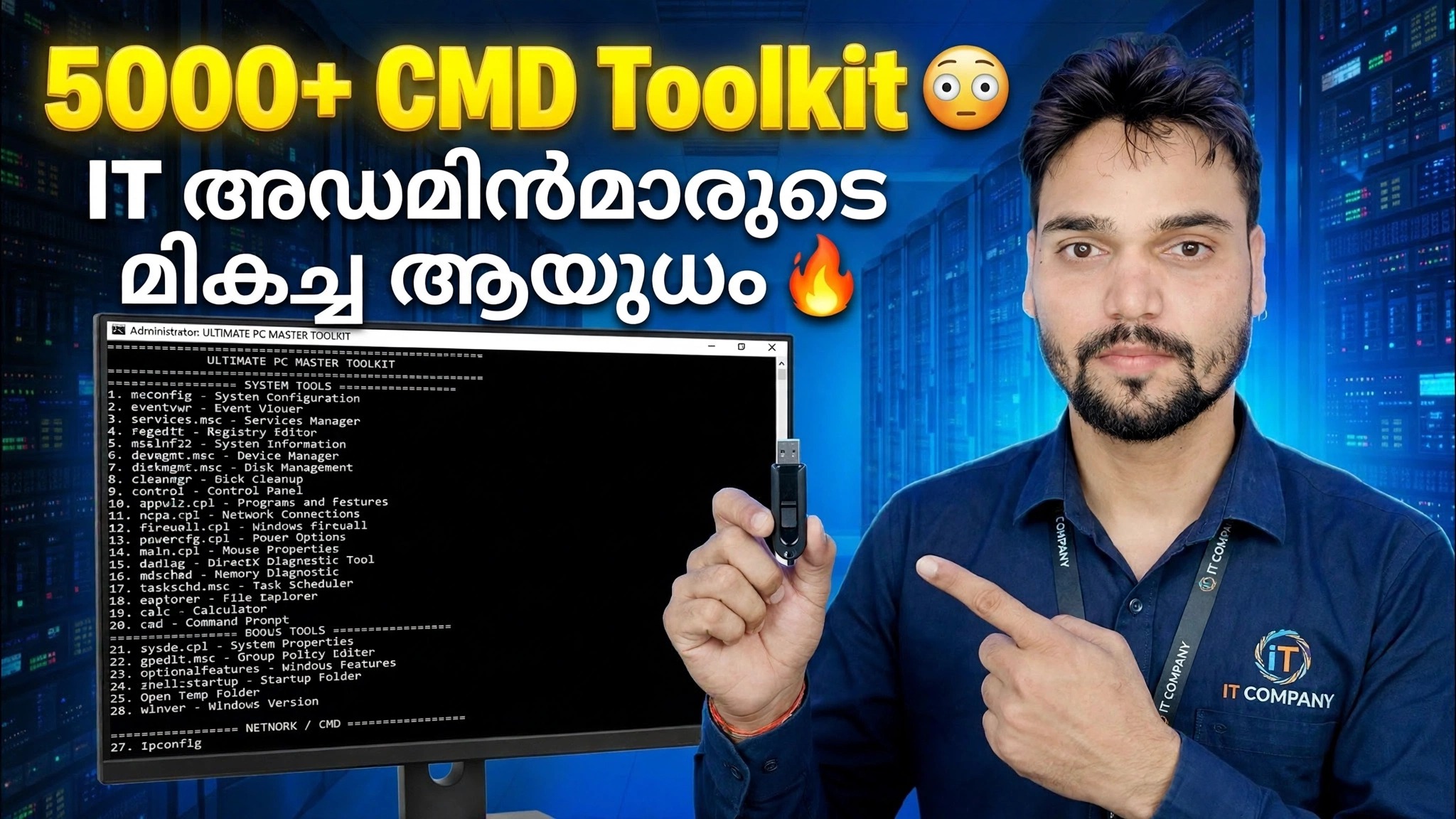 5000+ CMD ടൂൾകിറ്റ് 😳 ഐടി അഡ്മിൻമാർക്കുള്ള ആത്യന്തിക ആയുധം 🔥