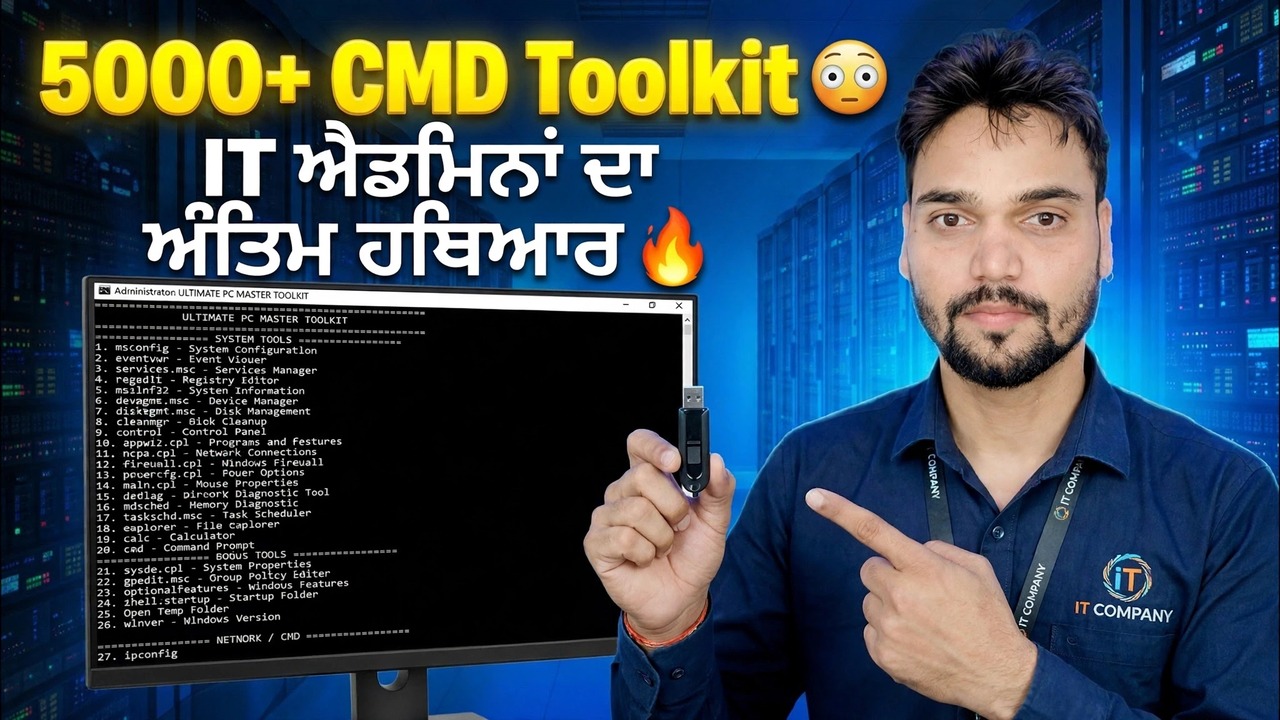 5000+ CMD ਟੂਲਕਿੱਟ 😳 IT ਪ੍ਰਸ਼ਾਸਕਾਂ ਲਈ ਆਖਰੀ ਹਥਿਆਰ 🔥