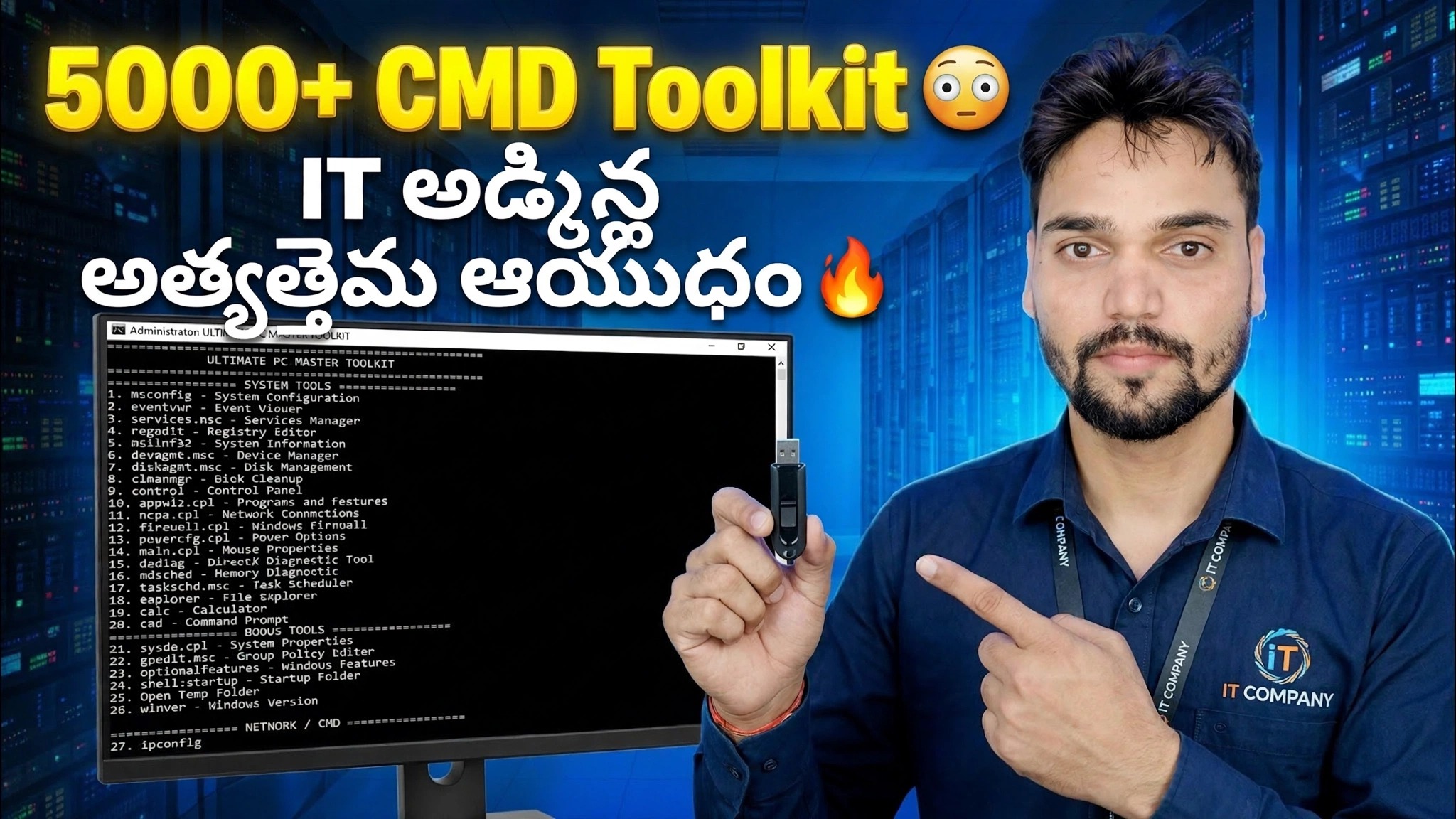 5000+ CMD టూల్‌కిట్ 😳 IT అడ్మిన్‌ల కోసం అల్టిమేట్ వెపన్ 🔥
