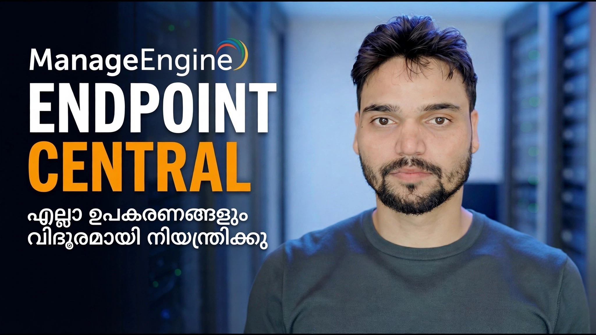 ManageEngine Endpoint Central - ഇൻസ്റ്റലേഷൻ അവലോകനം