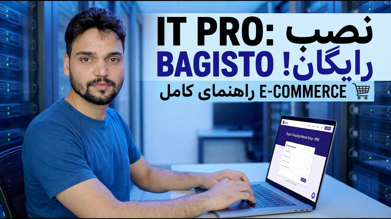 وب سایت خرید رایگان با Bagisto ایجاد کنید