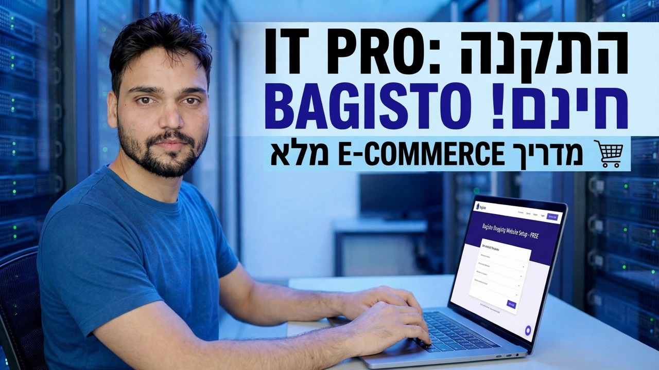 צור אתר קניות בחינם עם Bagisto