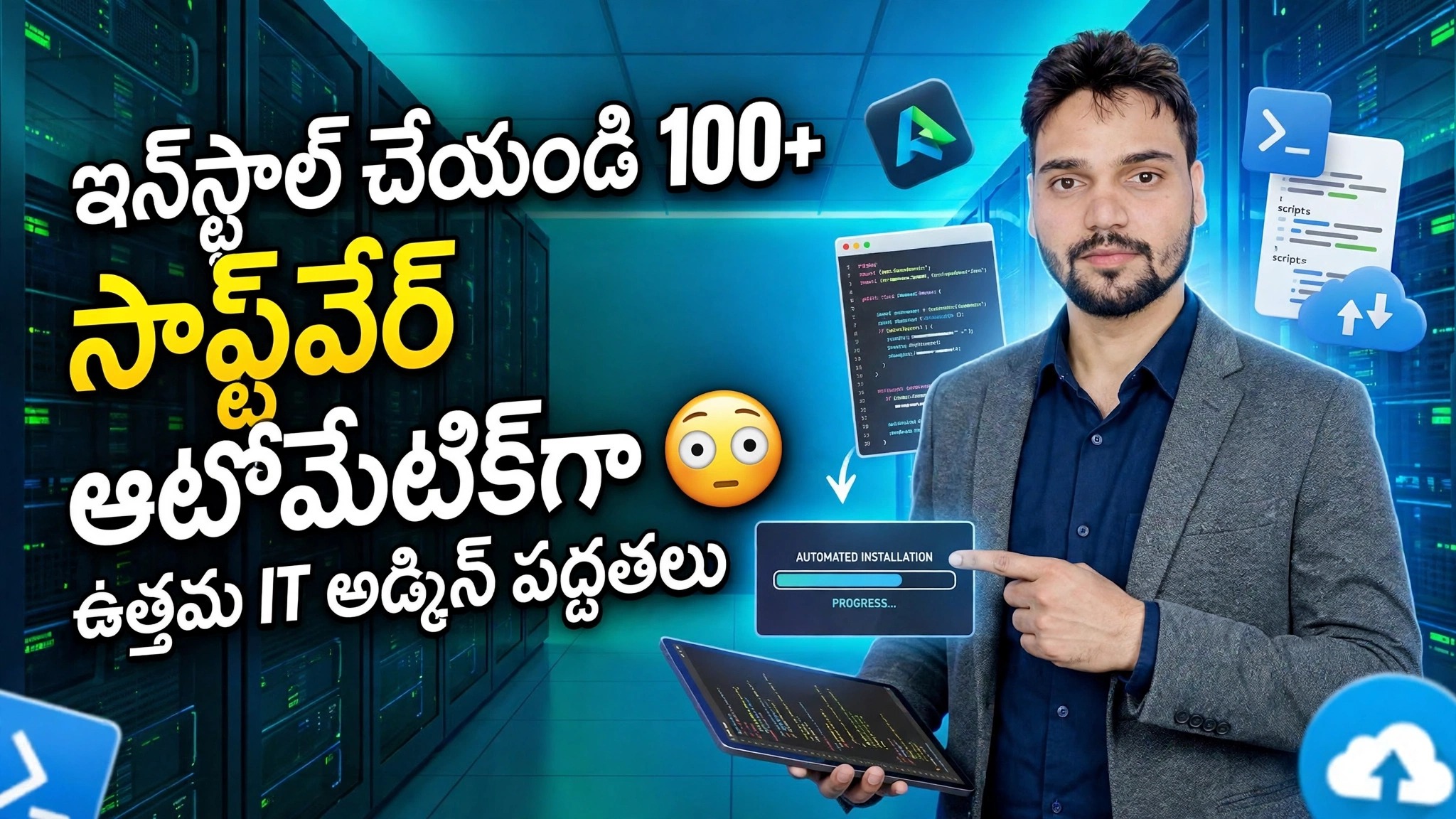 స్వయంచాలక సాఫ్ట్‌వేర్ ఇన్‌స్టాలేషన్ 🔥 Ninite vs Winget vs ManageEngine డిప్లాయ్‌మెంట్