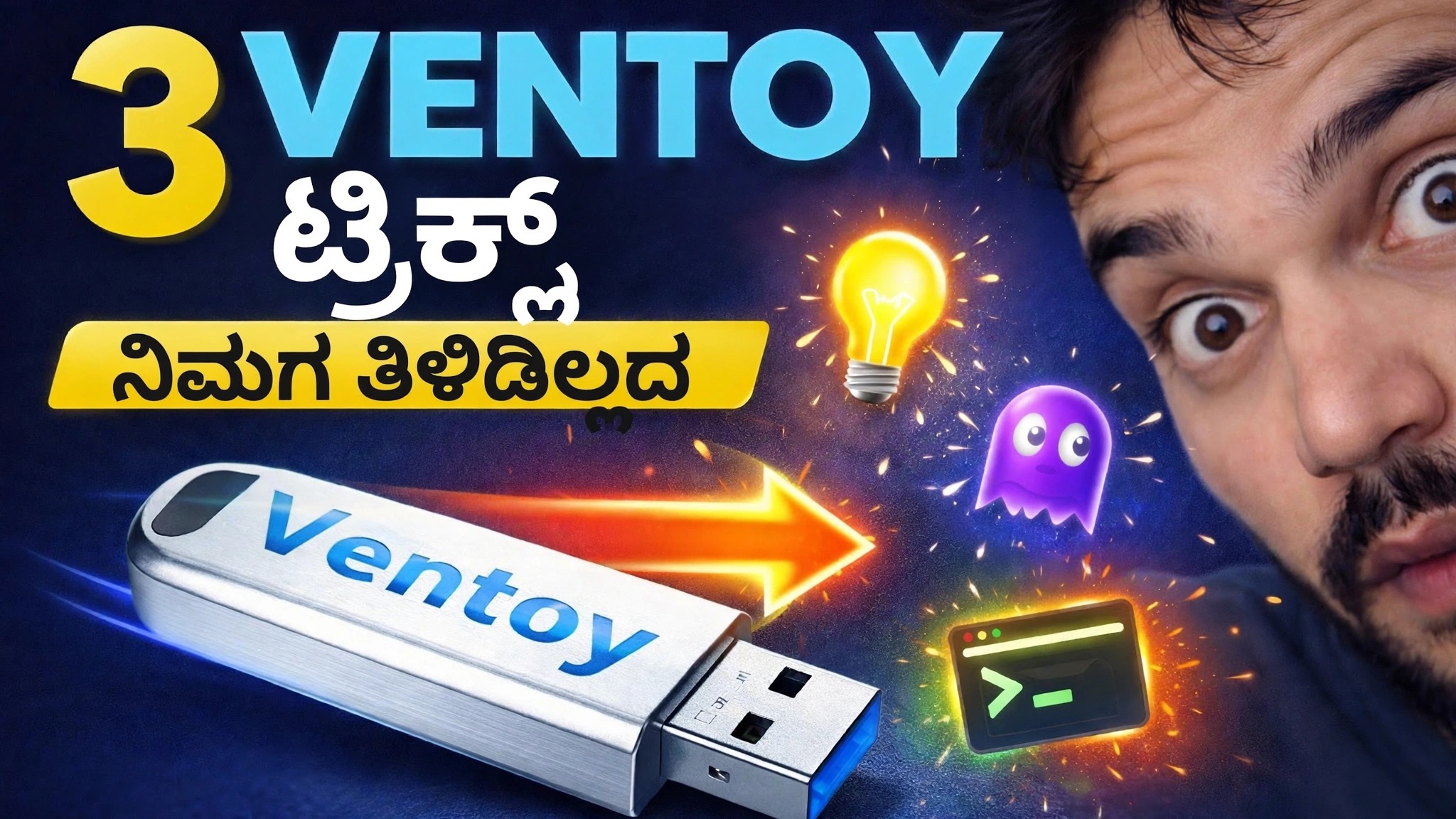 ವೆಂಟಾಯ್ ಸಂಪೂರ್ಣ ಮಾರ್ಗದರ್ಶಿ 🔥 ನವೀಕರಿಸಿ, ಸುರಕ್ಷಿತ ಬೂಟ್ ಮತ್ತು ಫೈಲ್ ಪತ್ತೆ