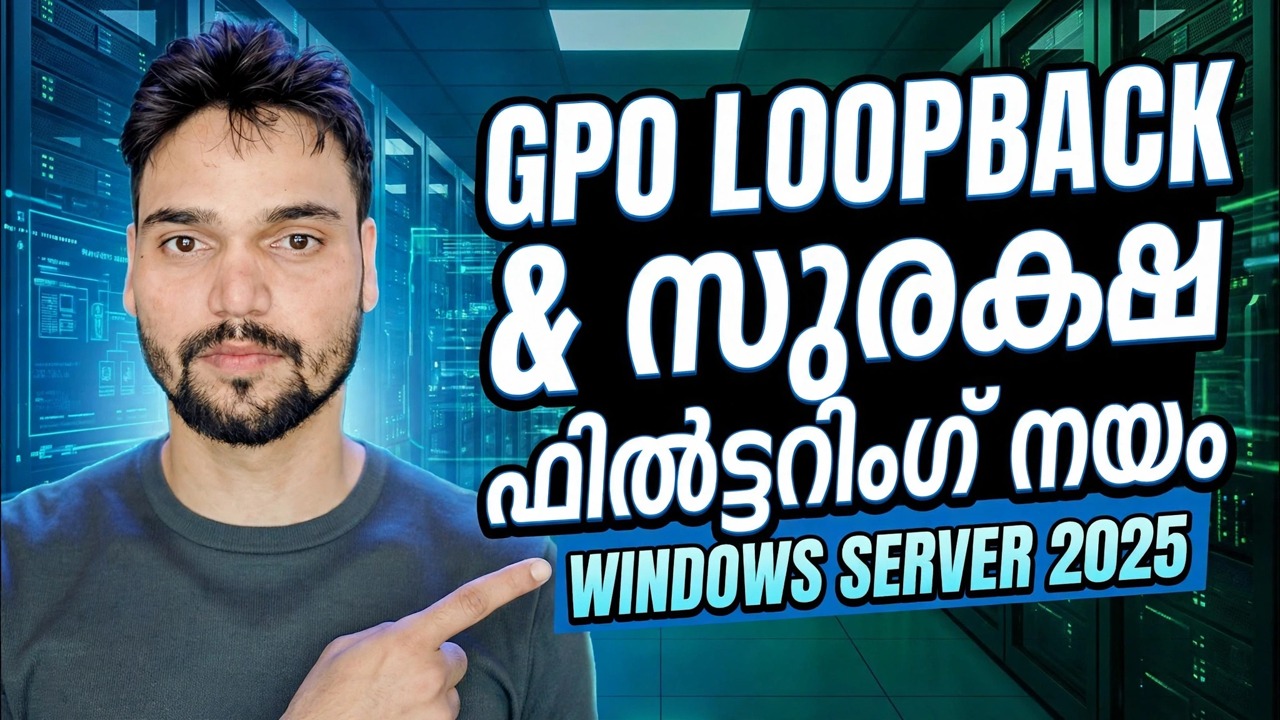 GPO ലൂപ്പ്ബാക്കും സുരക്ഷാ ഫിൽട്ടറിംഗും വിശദീകരിച്ചു