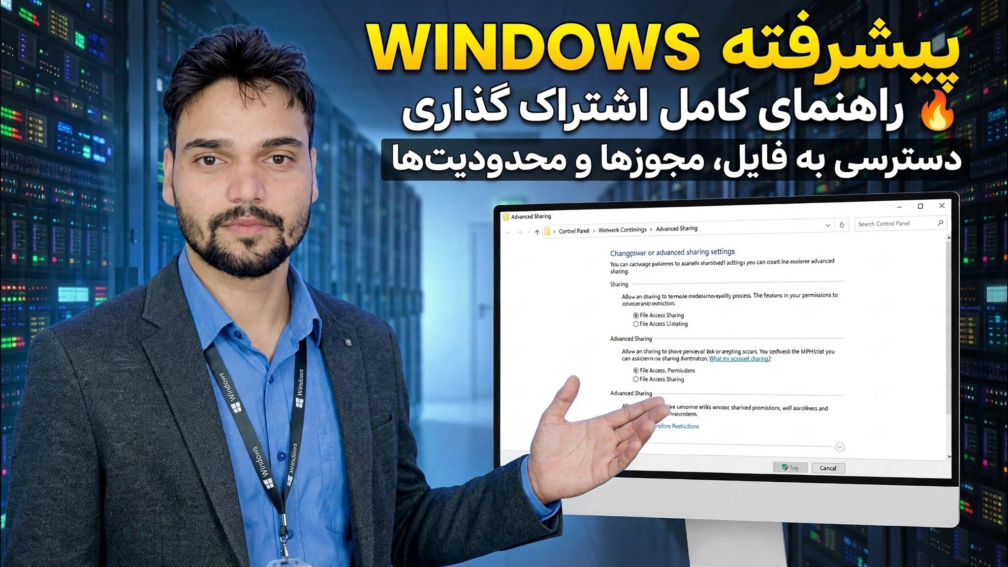 کنترل دسترسی به فایل مانند IT Admin ⚡ آموزش اشتراک گذاری پیشرفته
